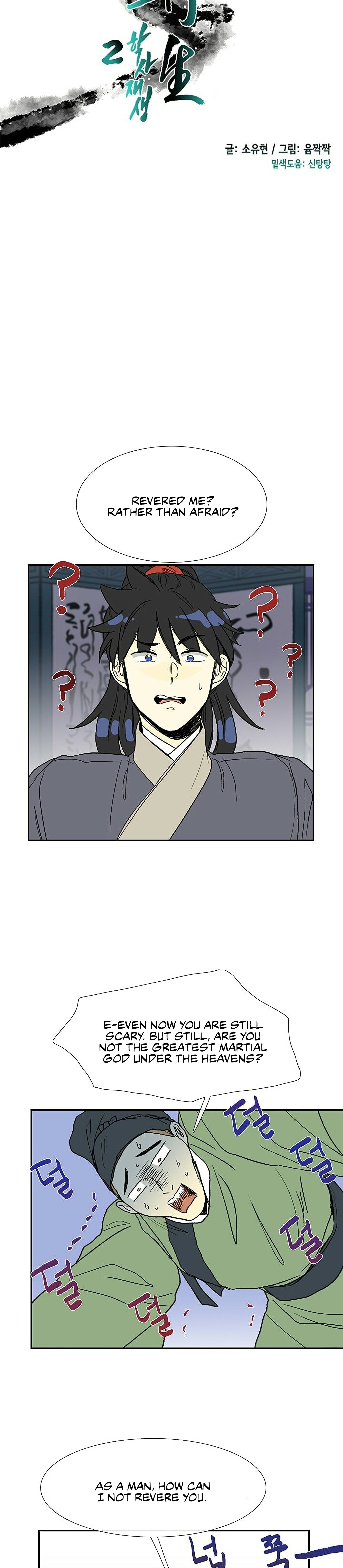 The Scholar's Reincarnation Chapter 92 22